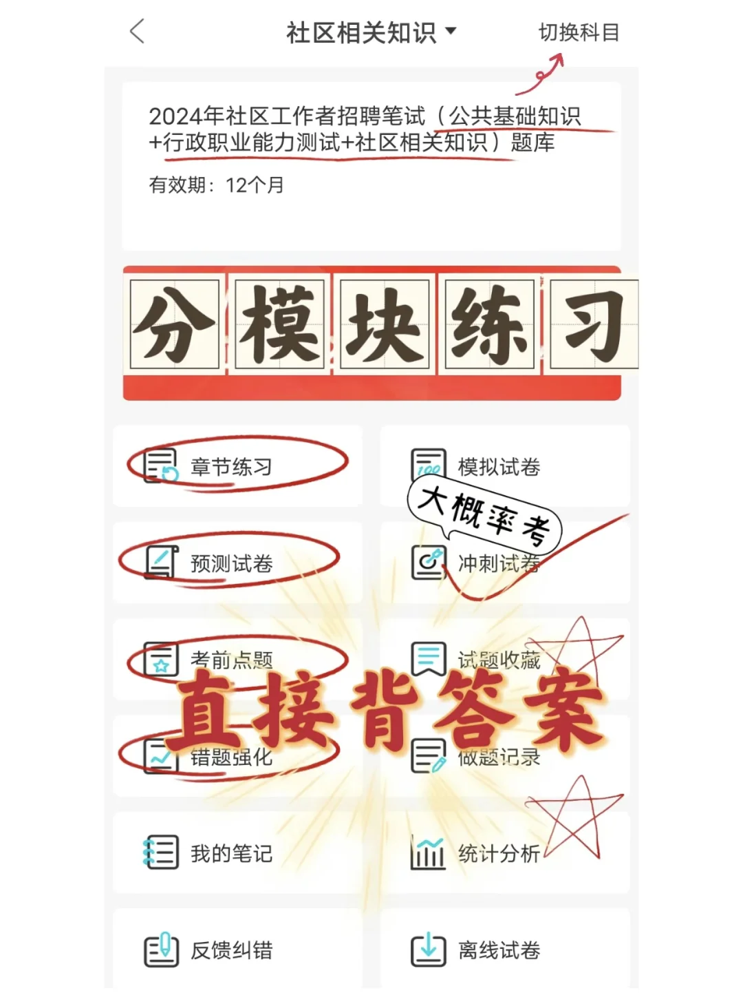 【社区篇】社区知识点积累