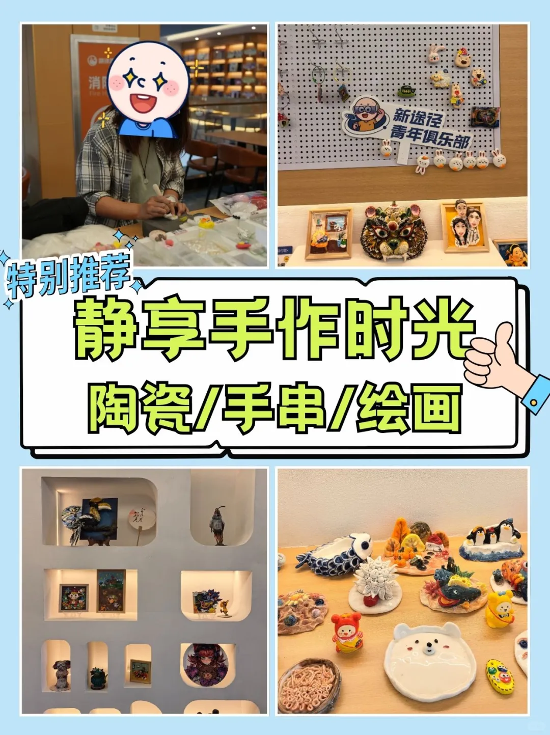 ⭐️告别社恐！解锁青年社交新地图