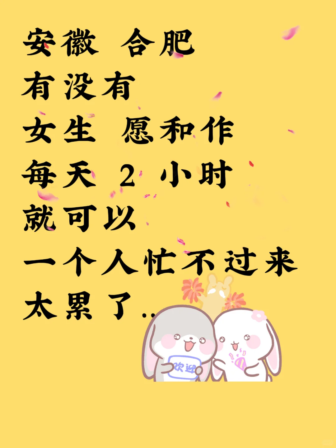 醉浩在合肥，安徽地都形，巡搭子