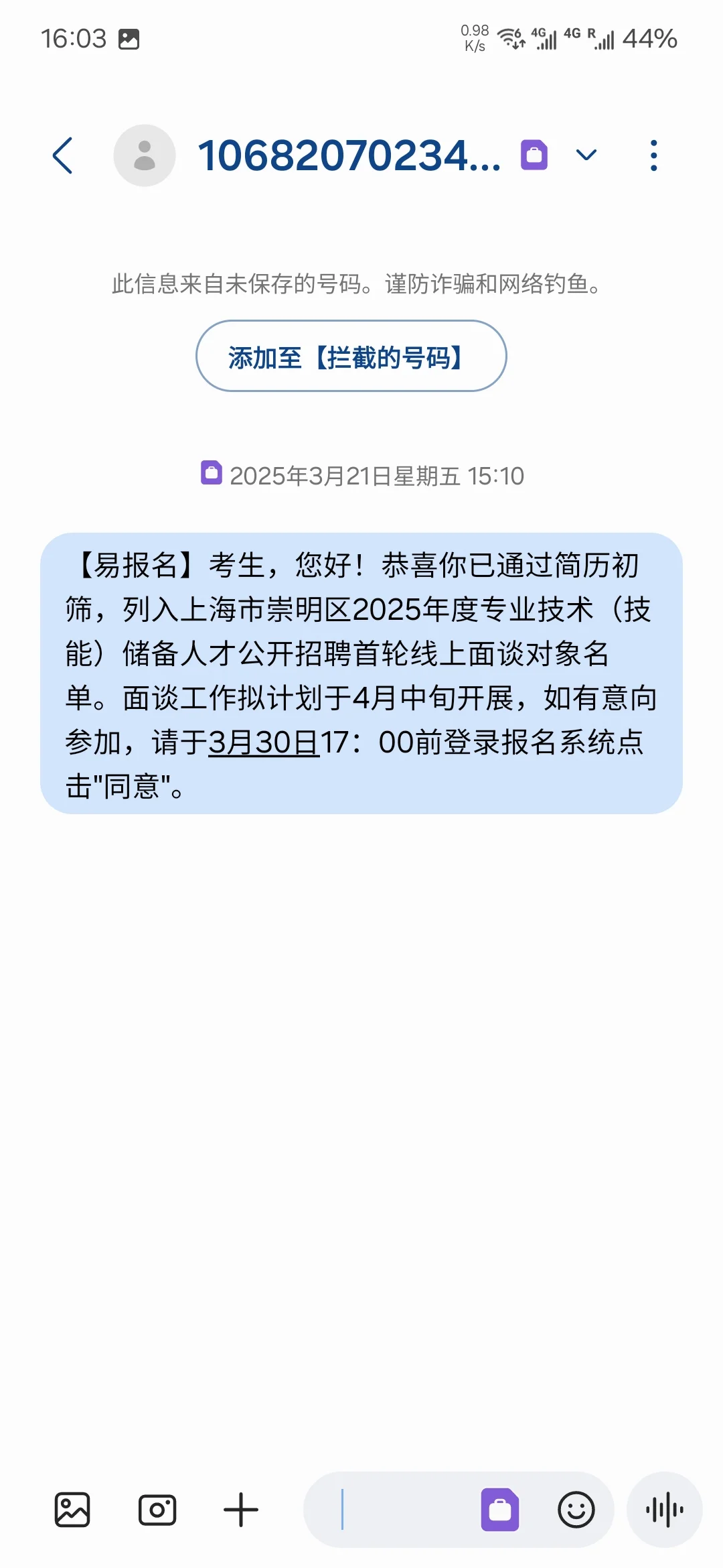 崇明区青年人才储备