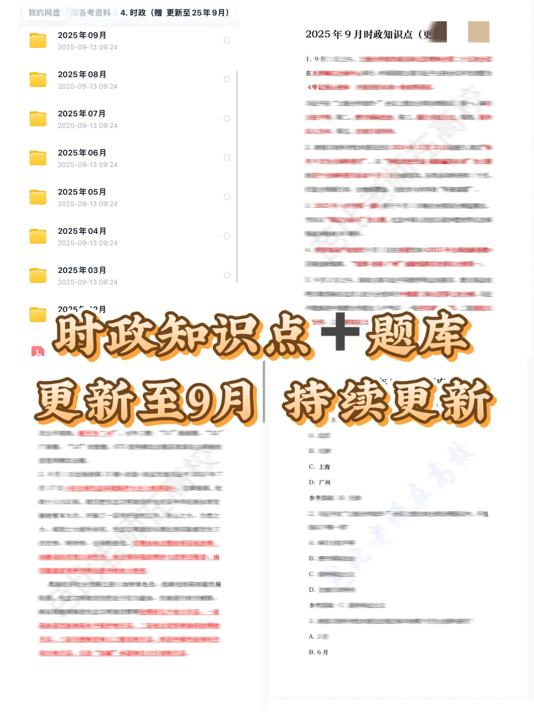 广州中医药大学25辅导员备考指南🔥