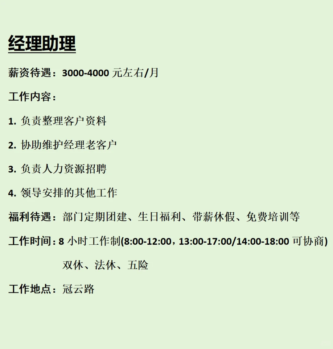 今天要给大家安利一个好工作！