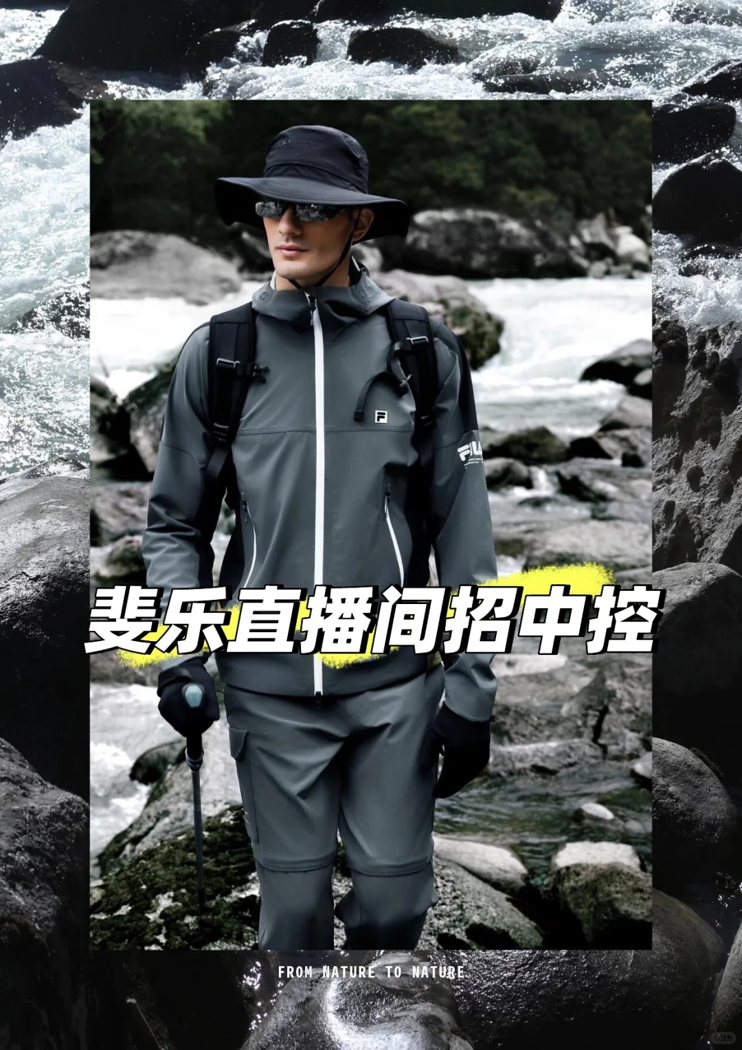 斐乐招聘带货直播场控