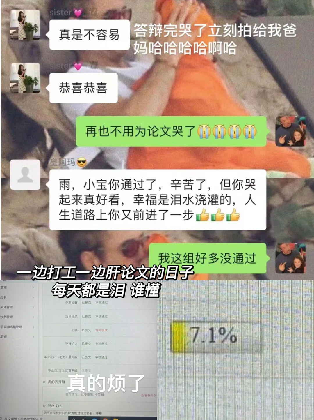应届毕业生做带货主播的两个月