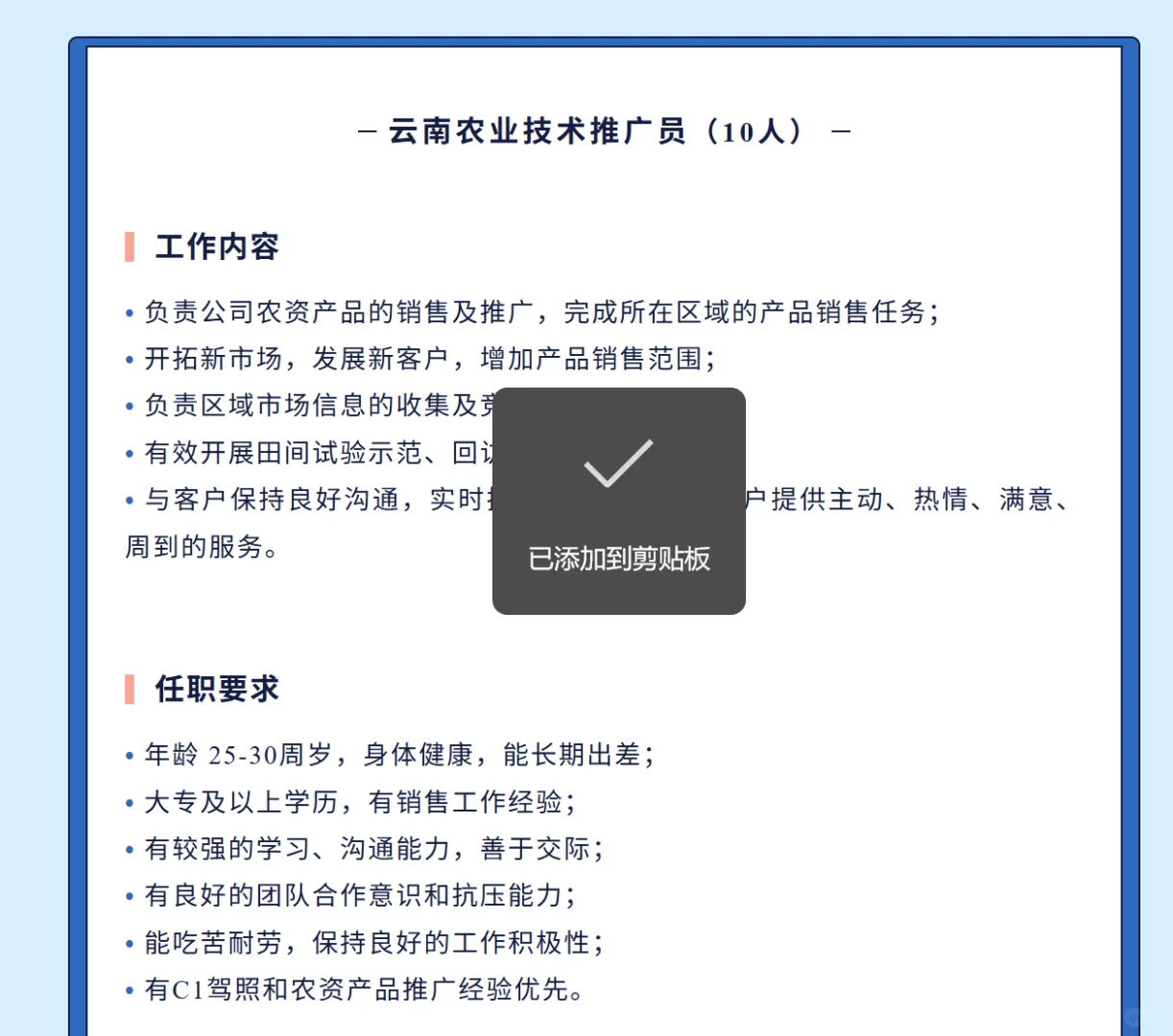 农学就业|贵州卓豪农业科技股份有限公司