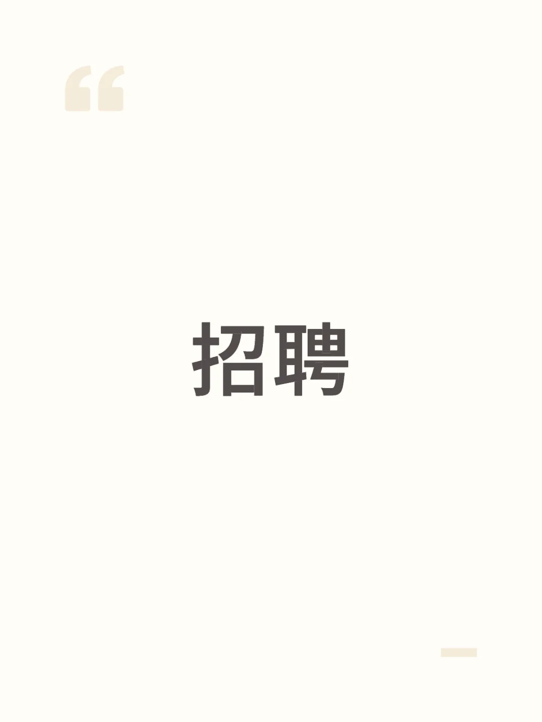 燕窝主播主销售