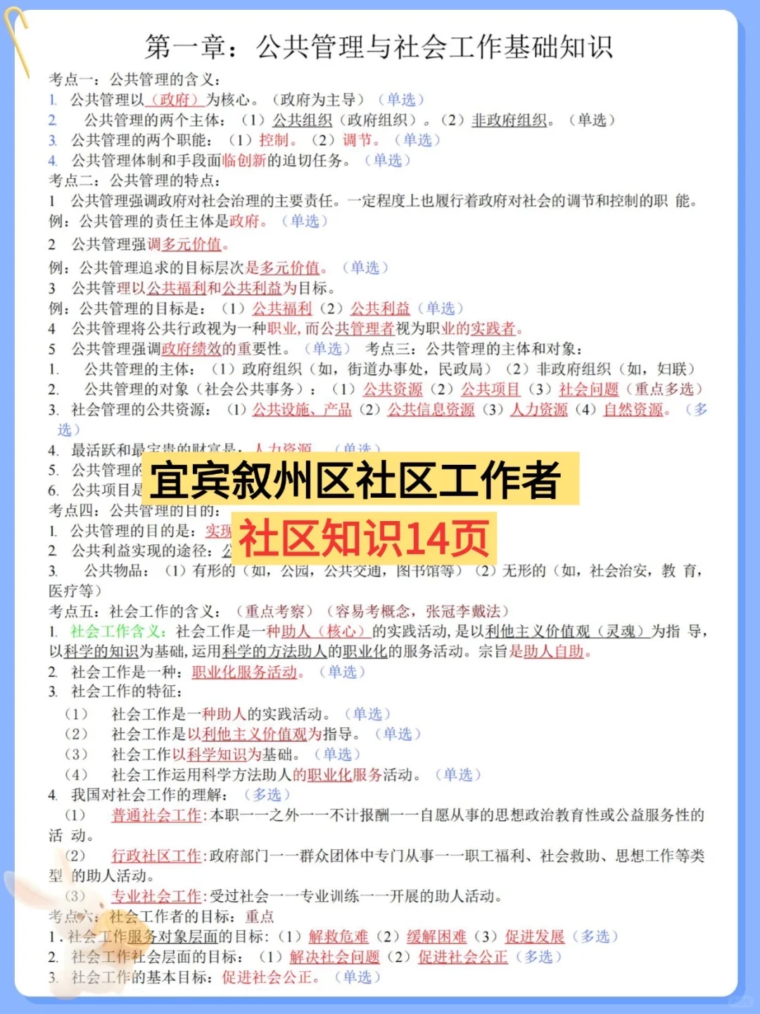 宜宾叙州区社区工作者进来一个救一个，背！