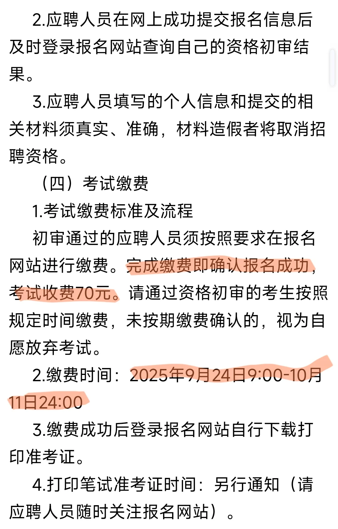 【呼和浩特】工会工作者招聘公告～大专40岁