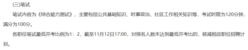 2025石家庄社区工作者即将招人！