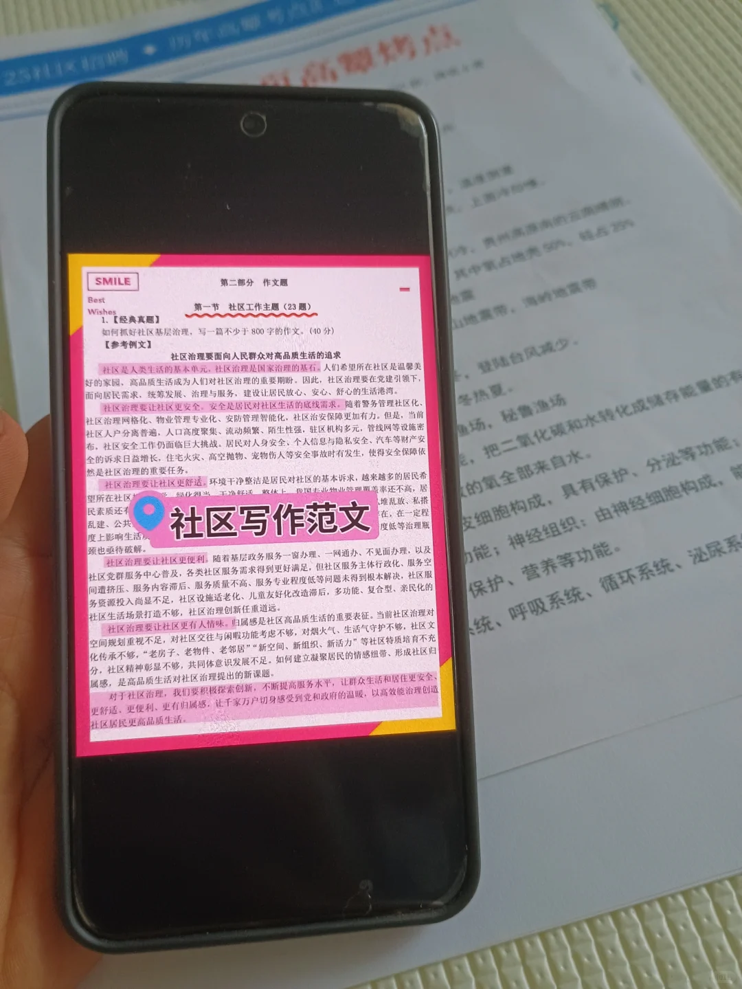 郑州高新区社区工作者，原来真的有信息差