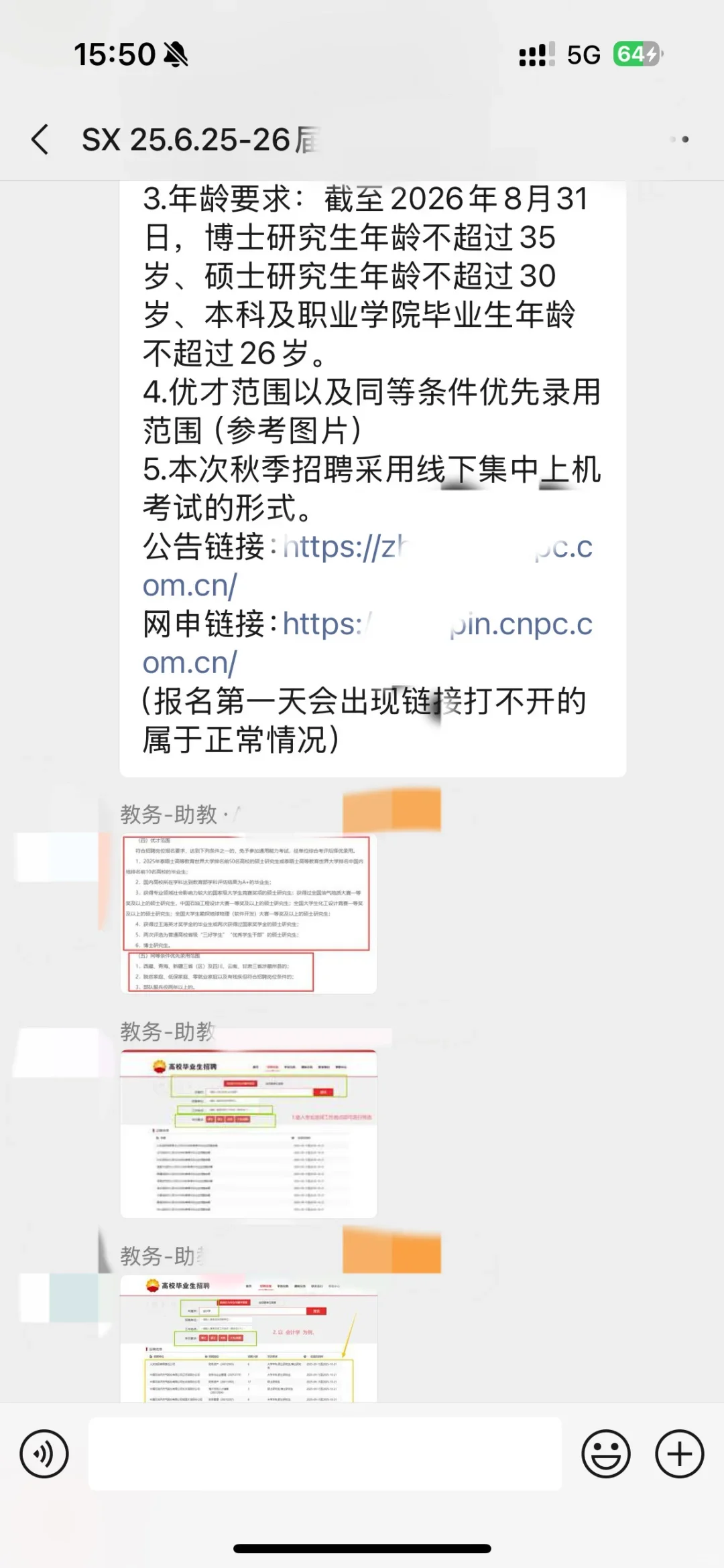 关于头脑一热付费报了央国企辅导后续
