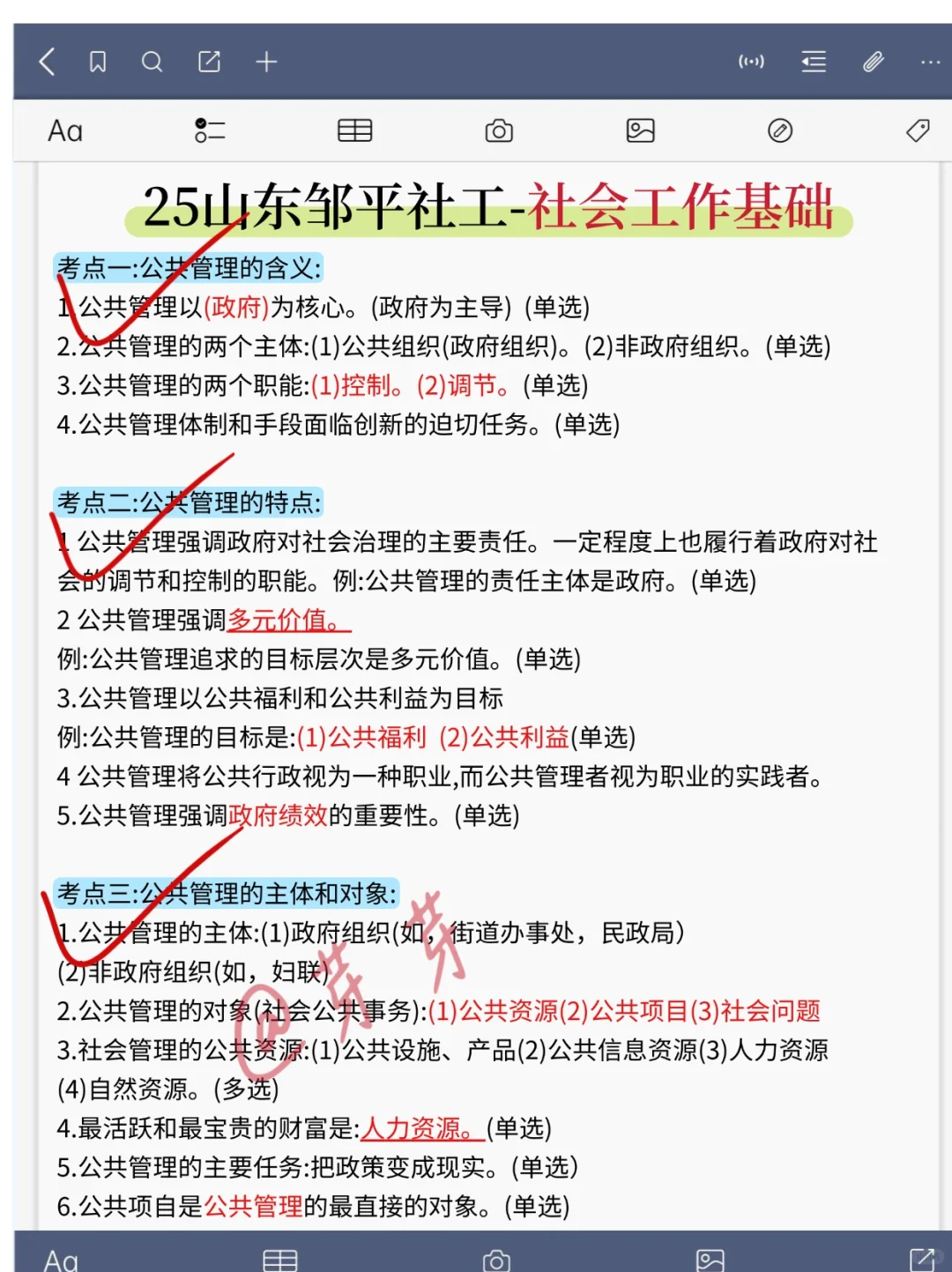 提醒今天报名山东邹平社区招聘的人