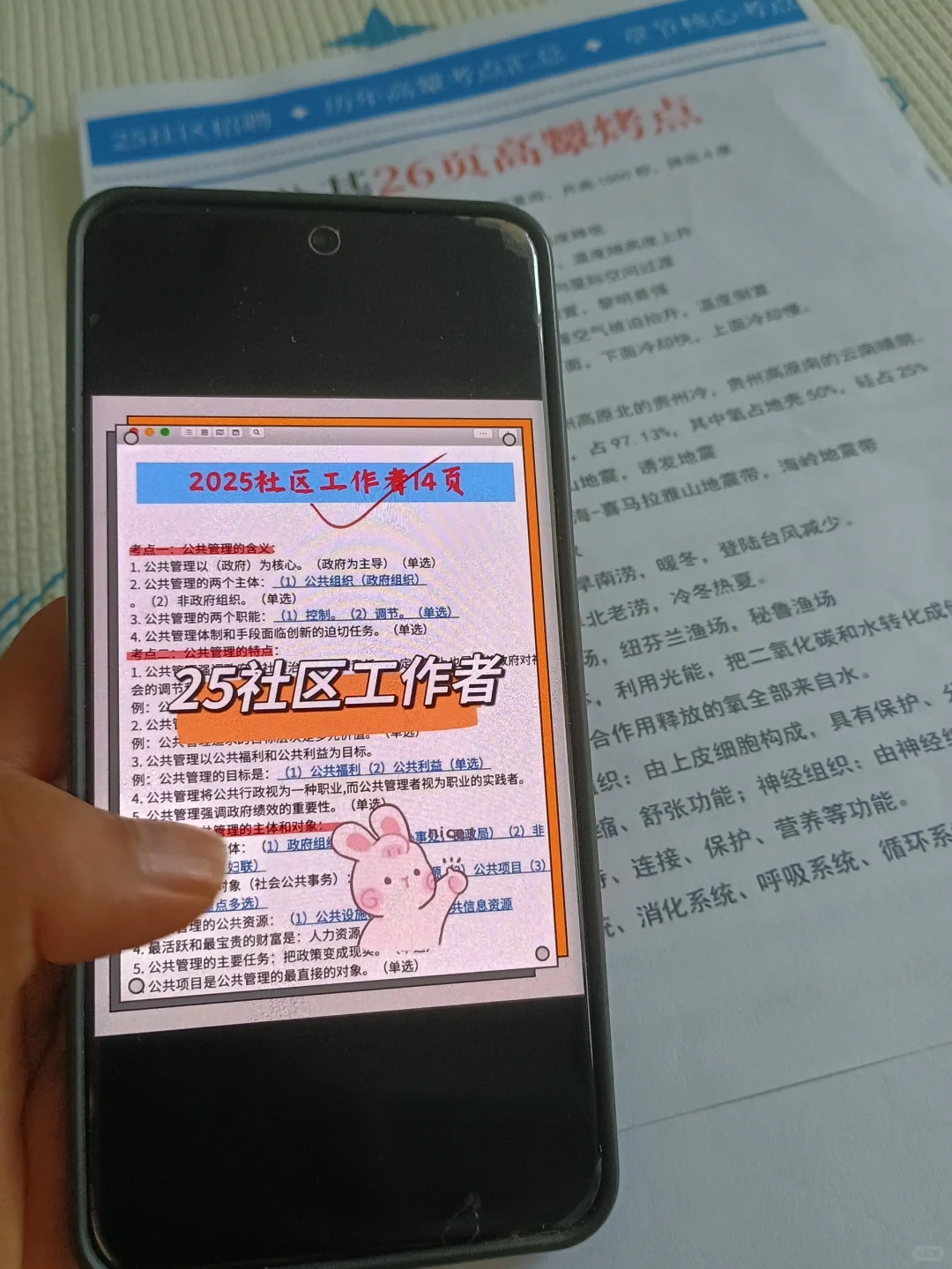 郑州高新区社区工作者，原来真的有信息差