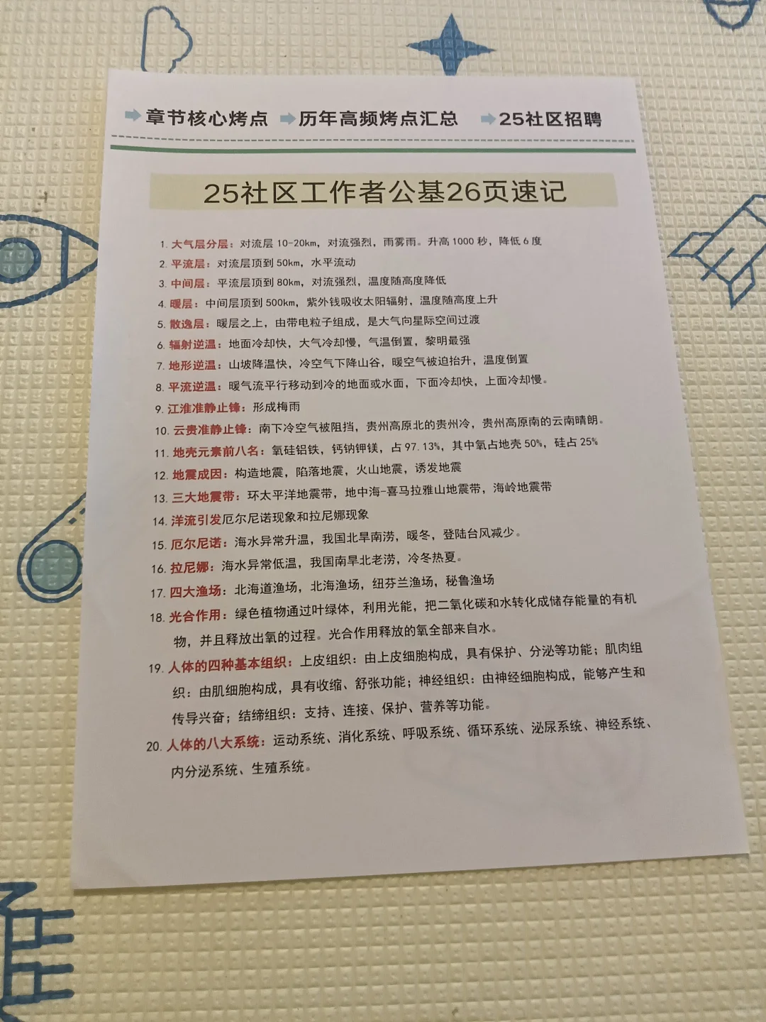 菏泽鲁西新区社区工作者，其实挺水的