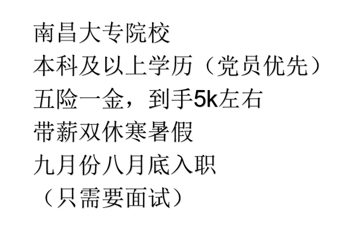 大专 本科即可