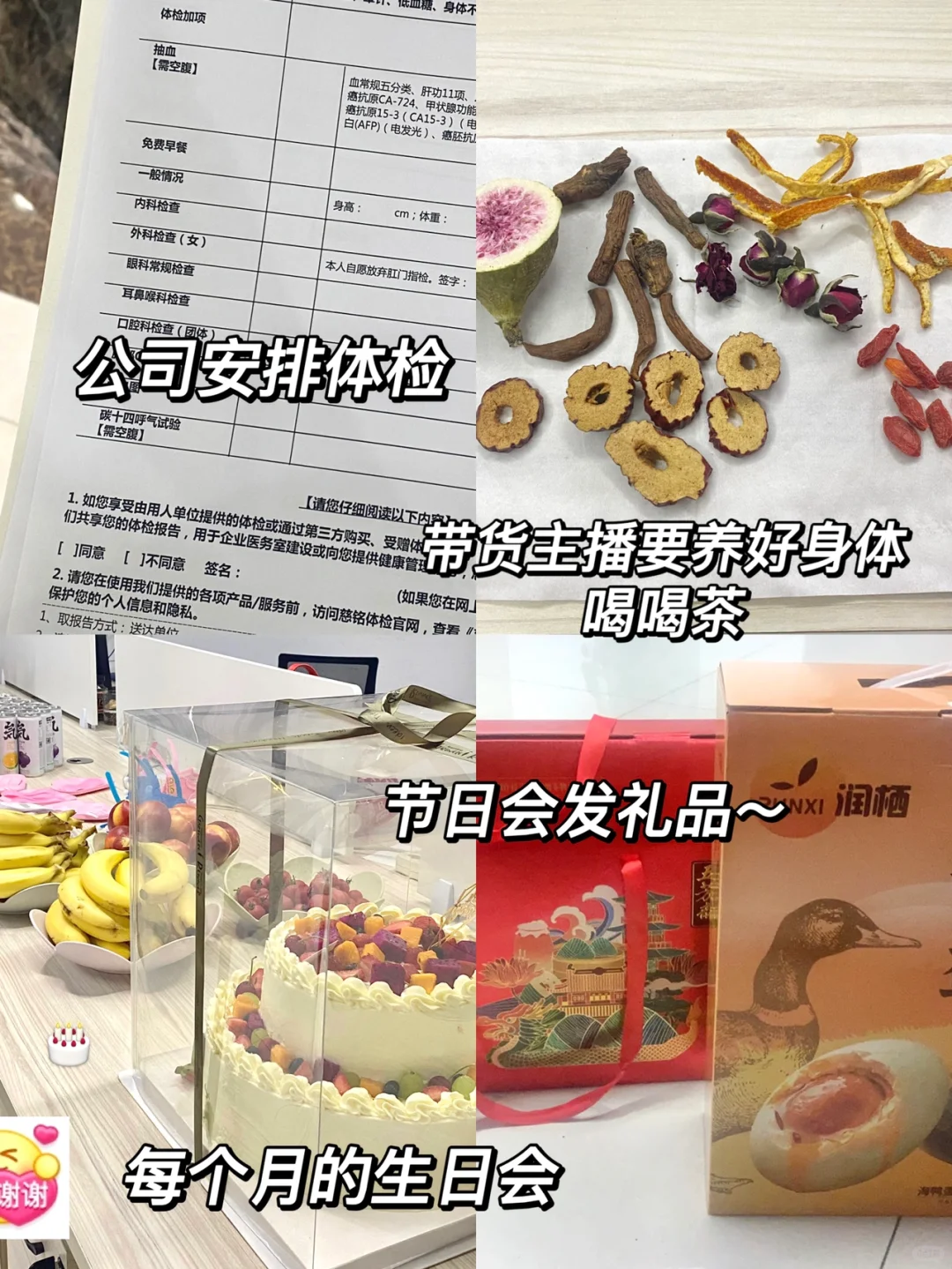 应届毕业生做带货主播的两个月
