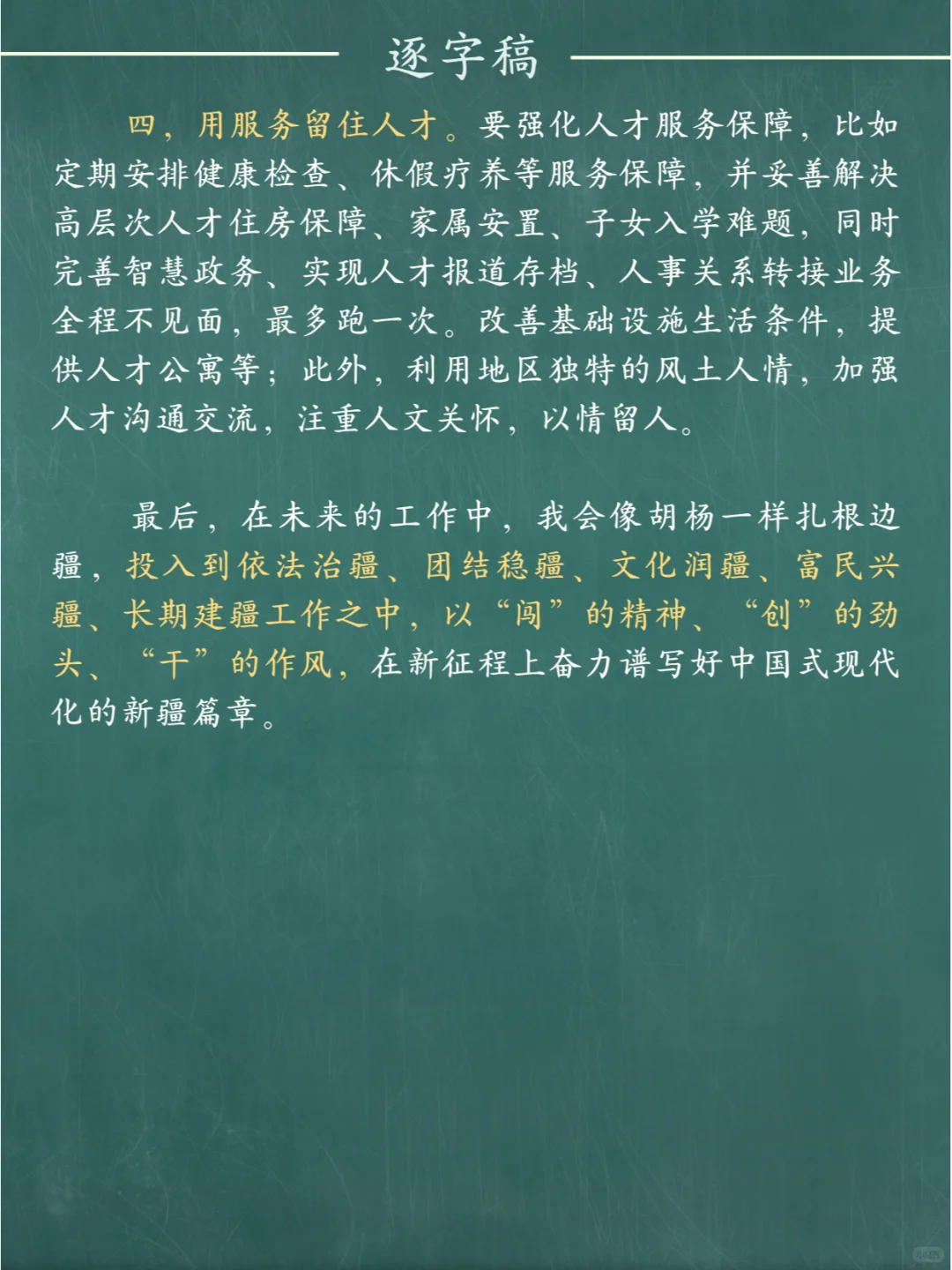 面试热点：人才流失