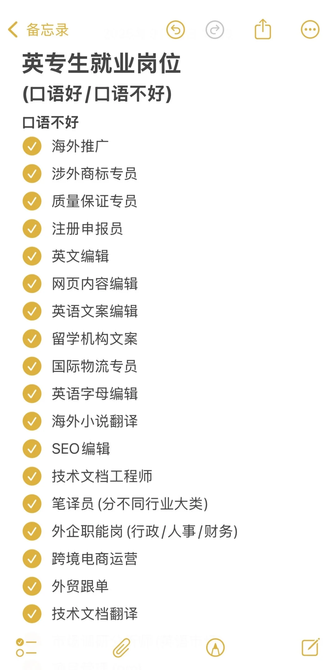 老子要给每一个英专生一个家