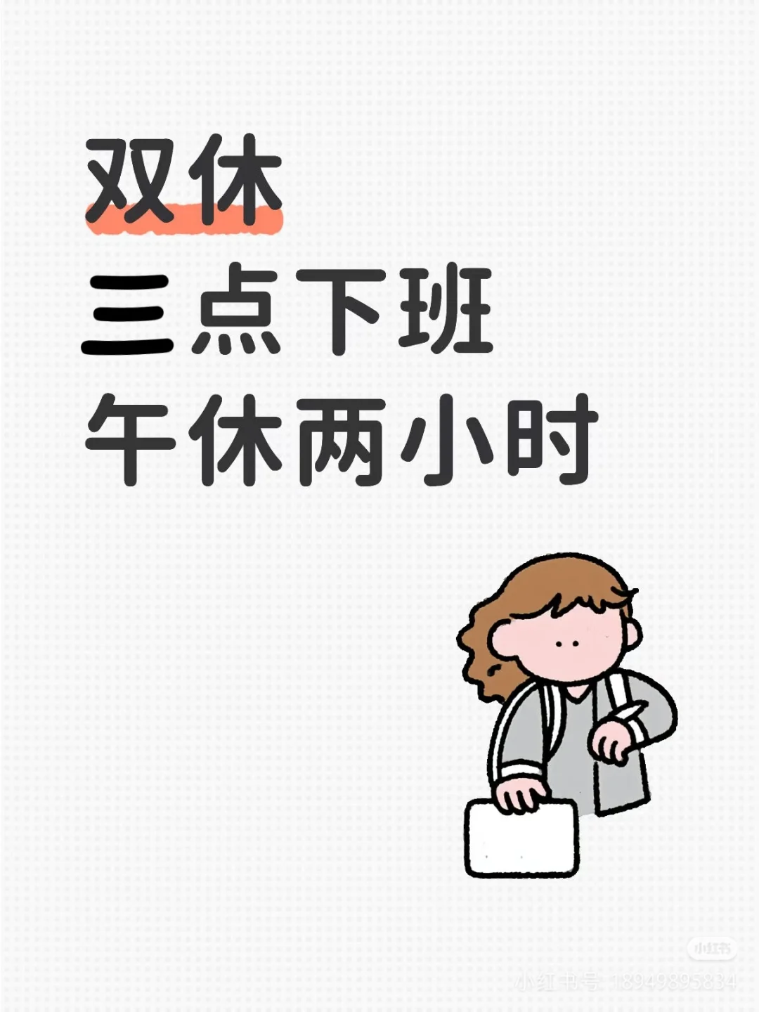 南京招聘！！周末双休！！宝妈也适合