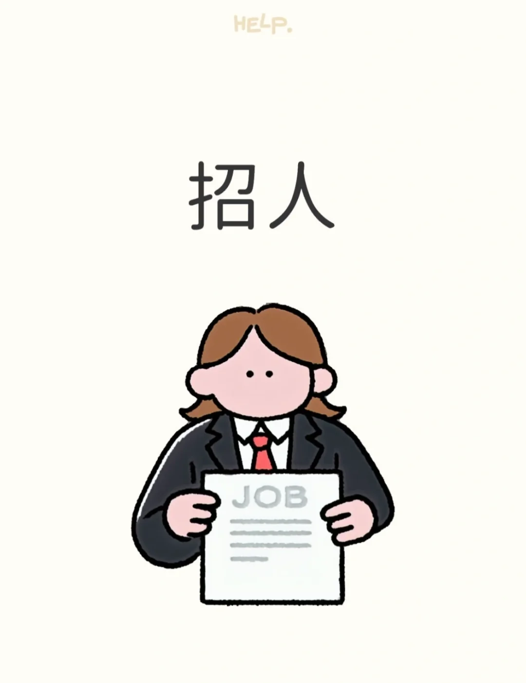 石家庄桥西附近招聘啦