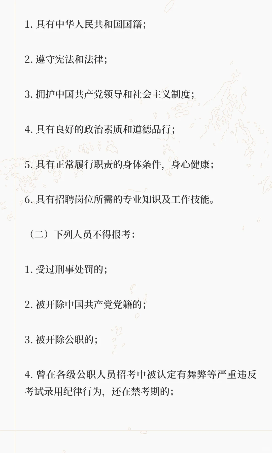 招4人！带编！全国海关信息中心广东分中心