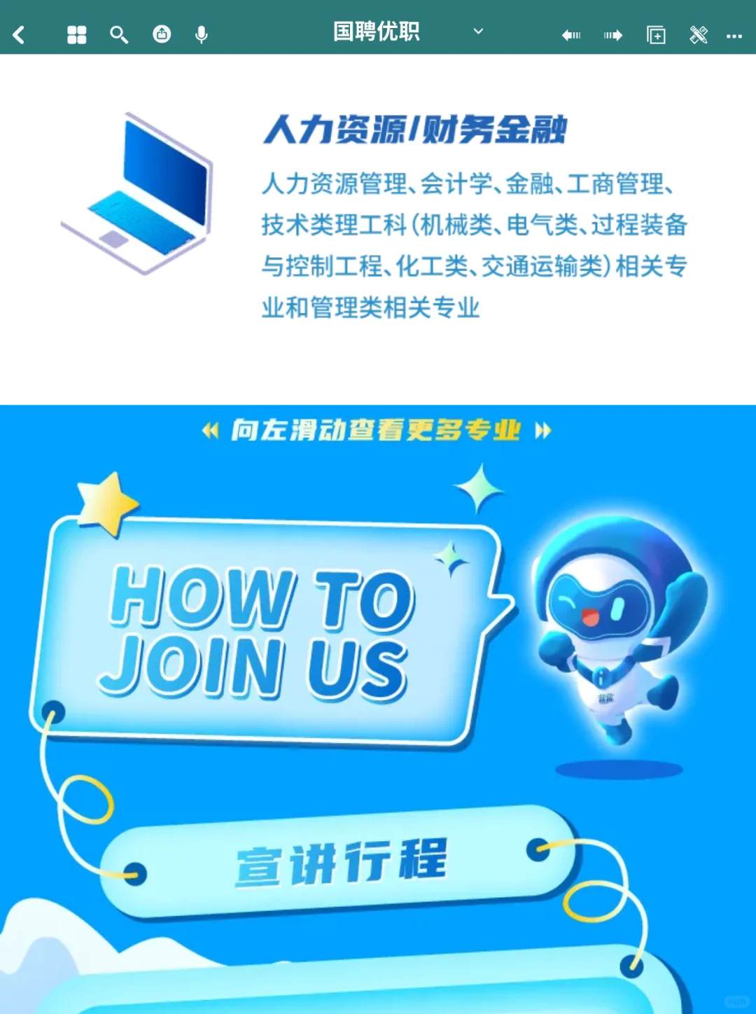 五险一金 | 中集集团2026校园招聘公告来了