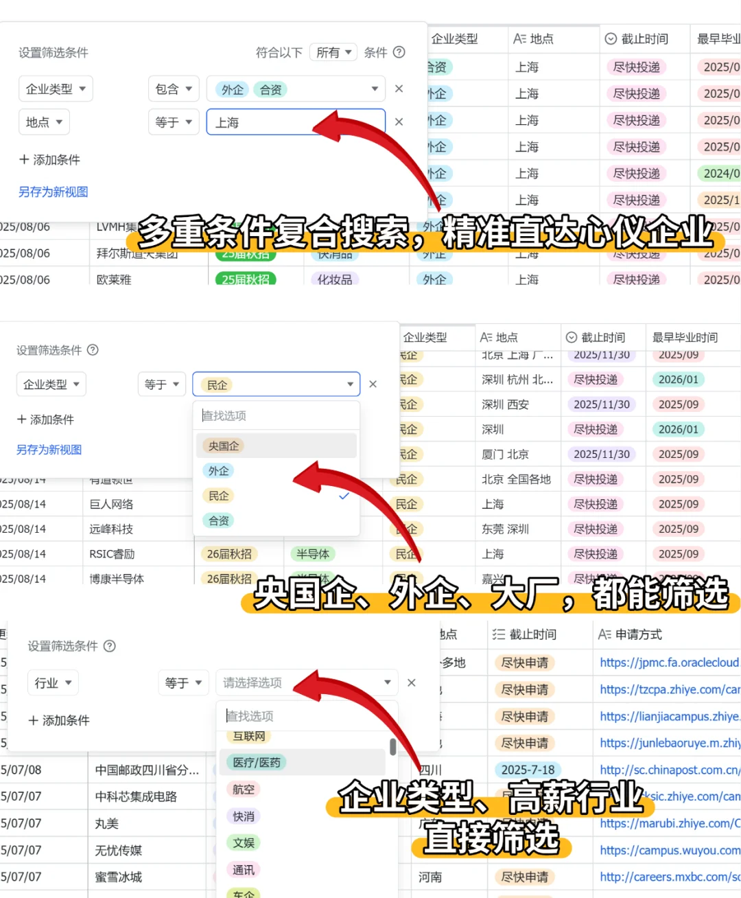 终于把免笔试秋招，都投完了😱太多啦