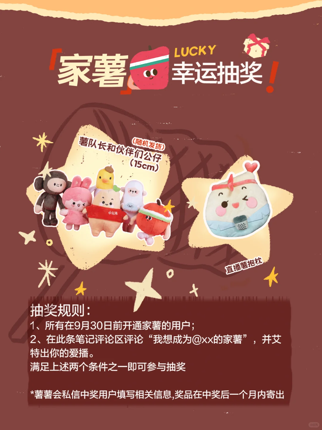 直播家薯全量上线！爱，从此与众不同💖