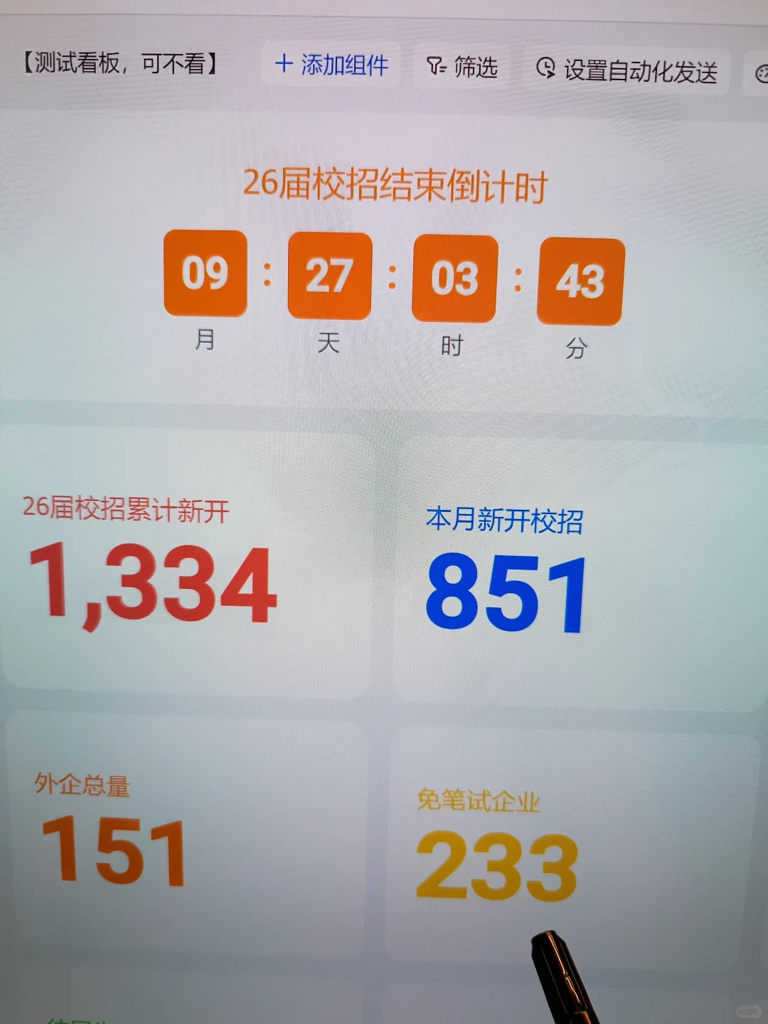 终于把免笔试秋招，都投完了😱太多啦