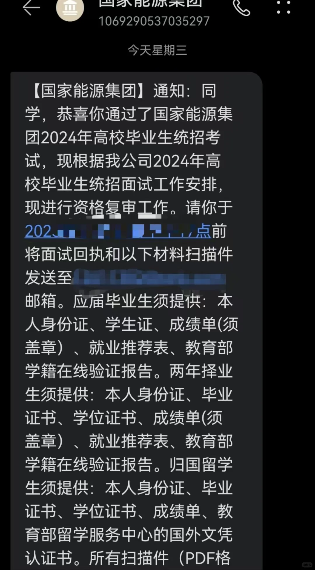 国家能源笔试经验分享（回忆）