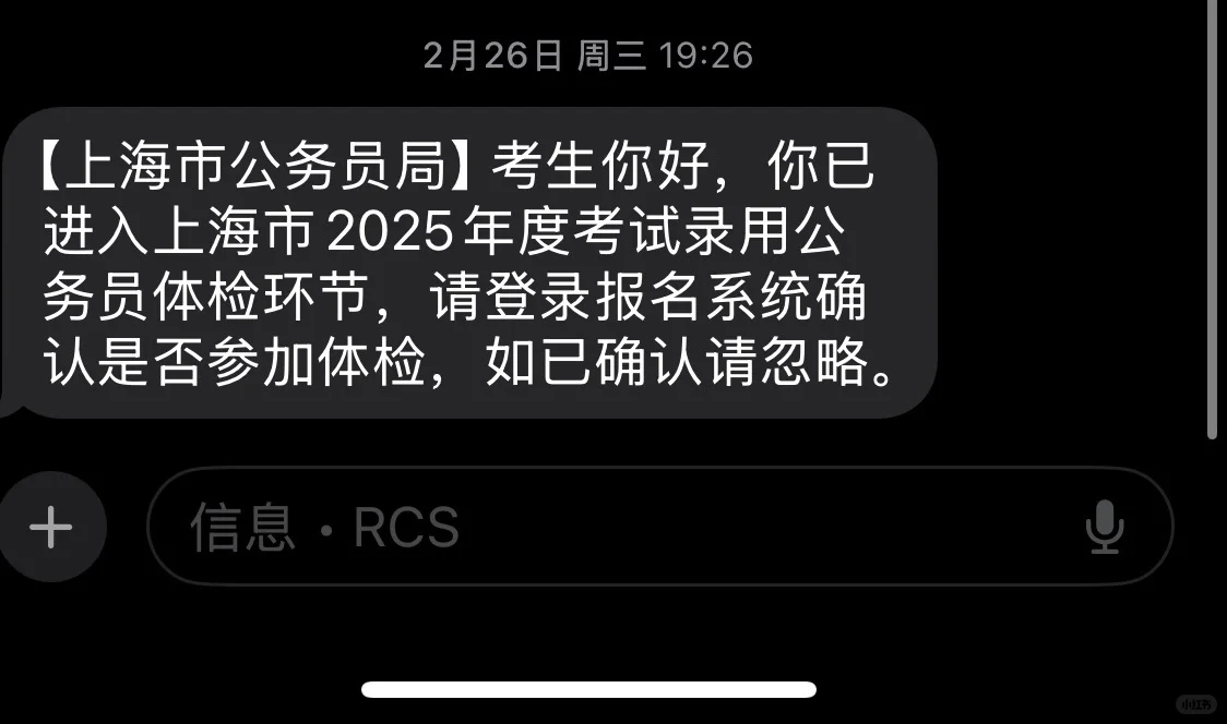 开个贴说一些去年 选调➕储备人才➕市考➕国考