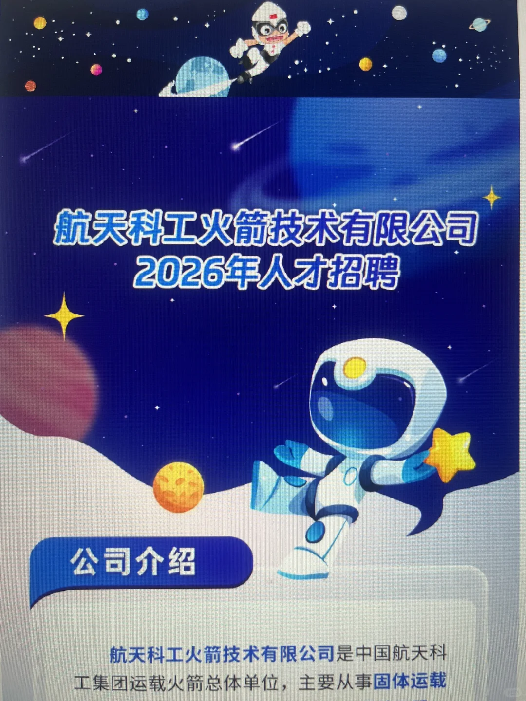 工科生冲！这10家国企秋招刚开🔥附投递入口