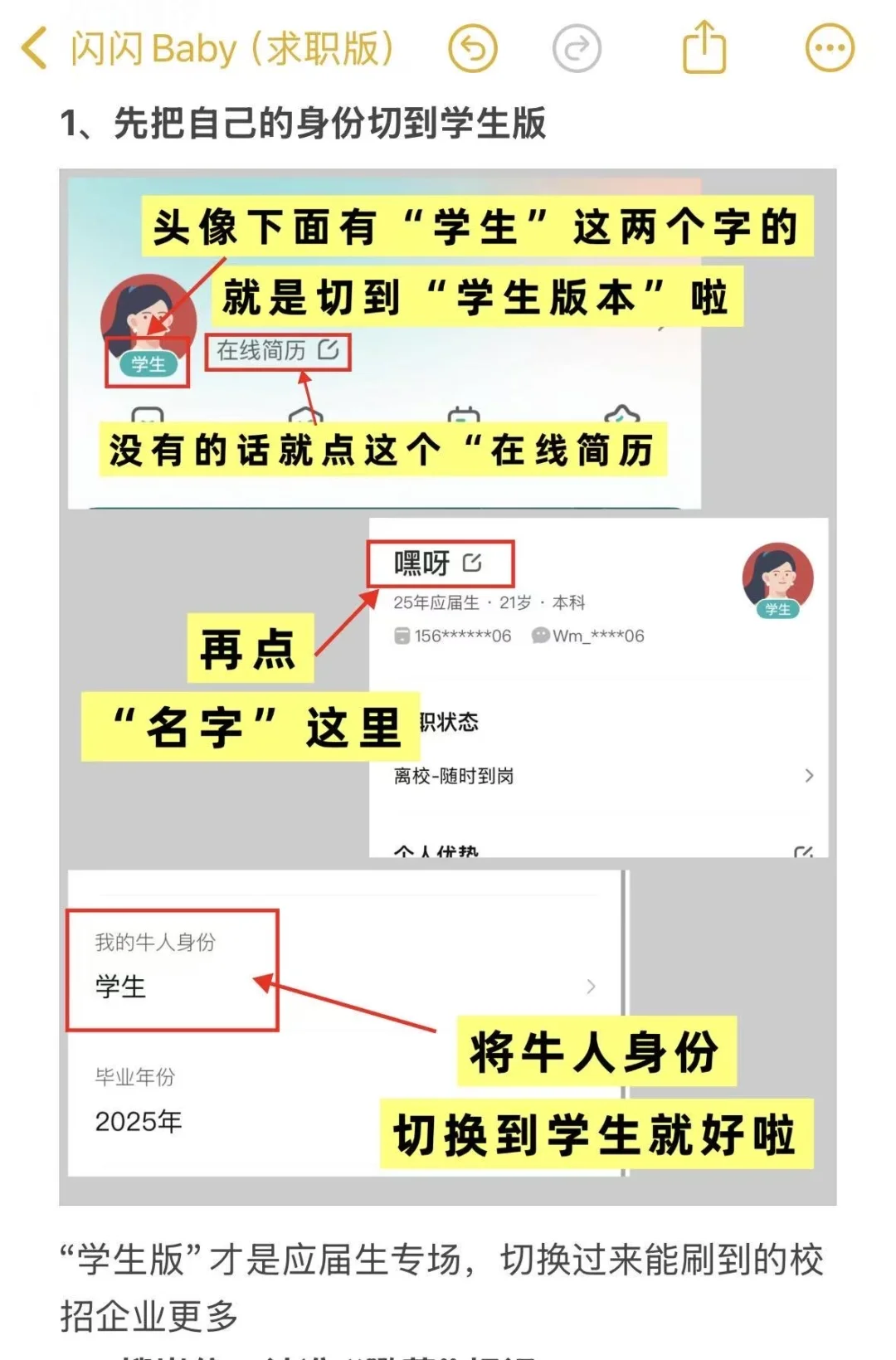 我发现了一个应届生超快找到工作的方法