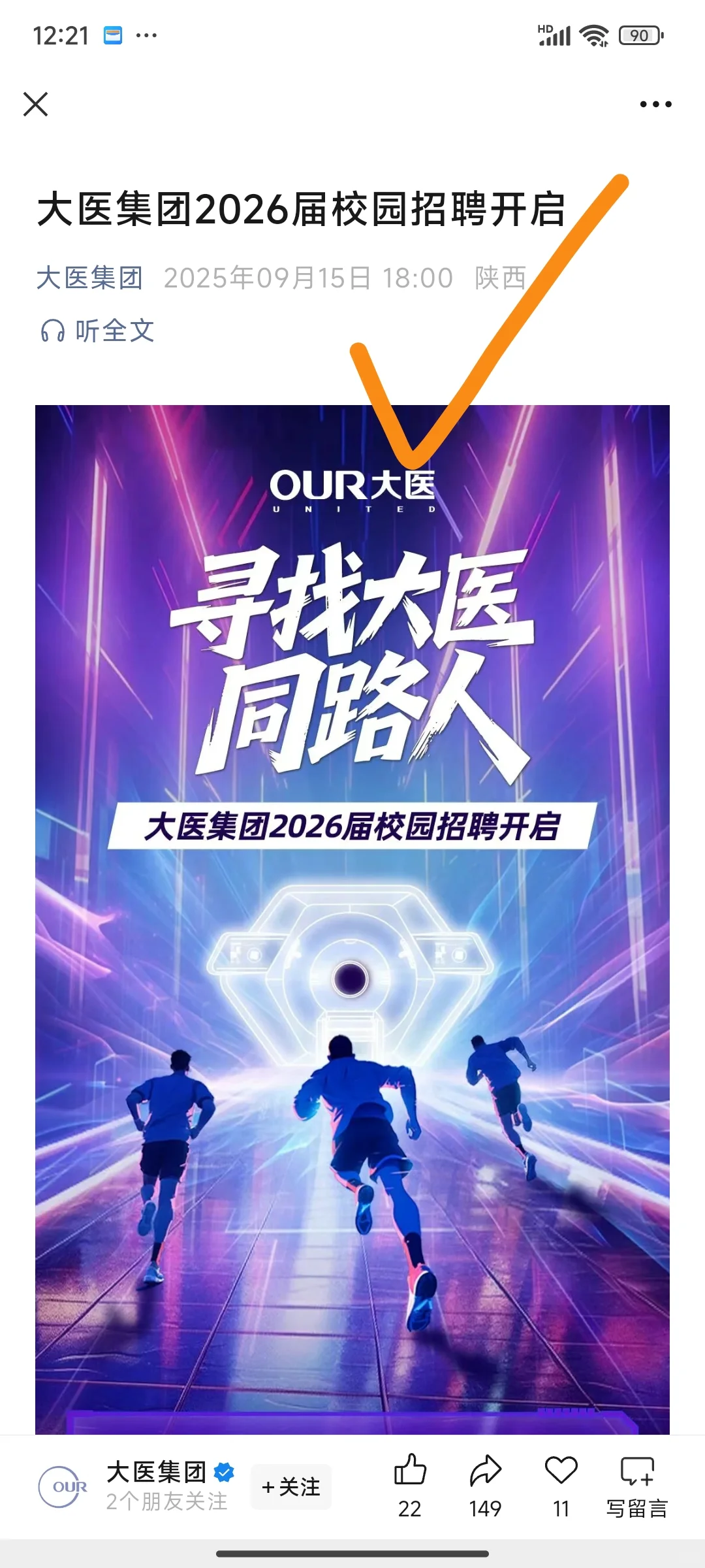 人少
