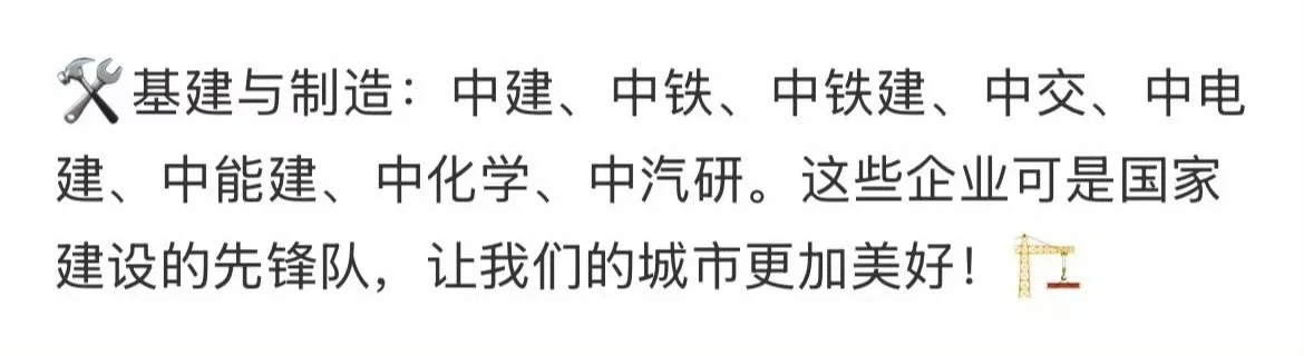 🔥一张图带你秒懂真正的央国企排行榜！