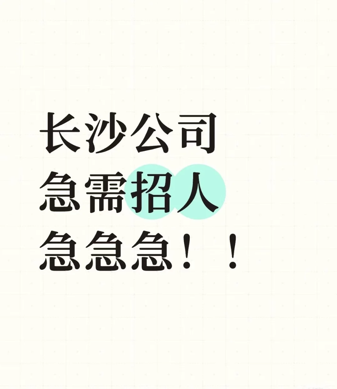 有在长沙工作的进来看👀 入职缴纳五险一金