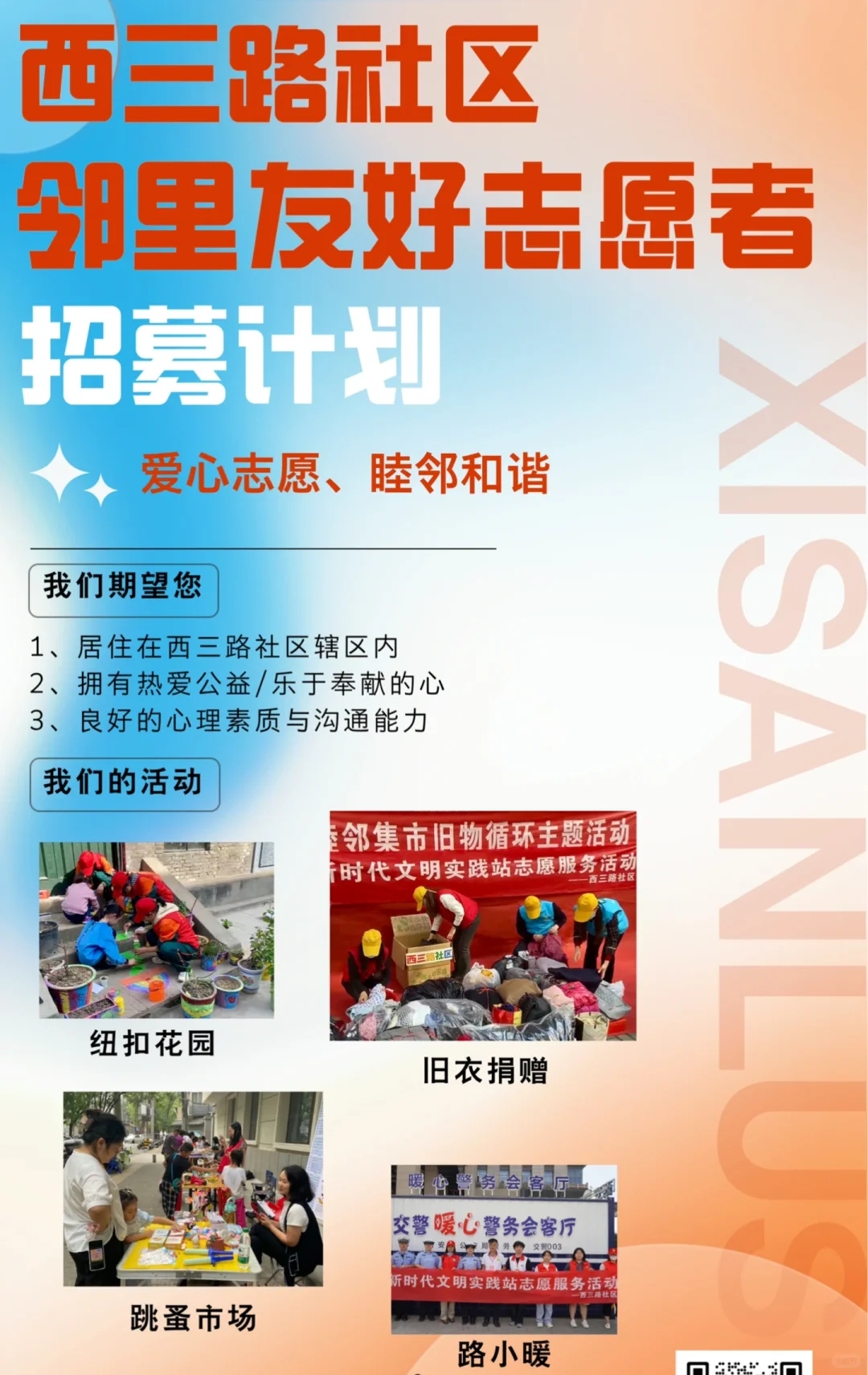 邻里之友
