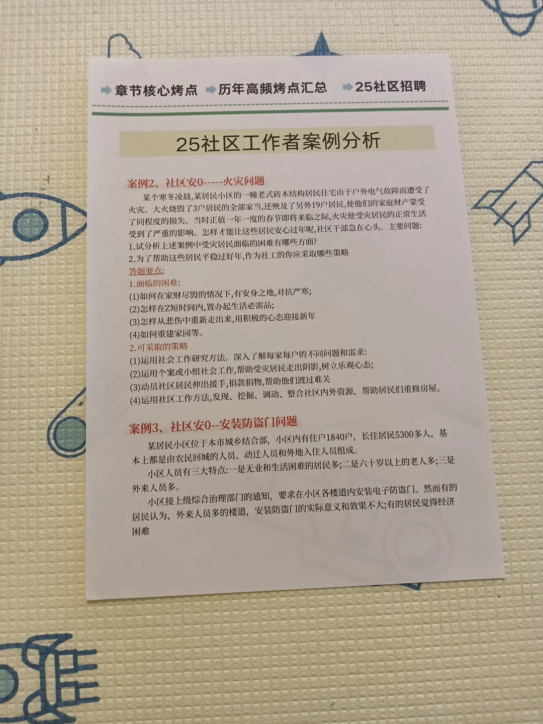菏泽鲁西新区社区工作者，其实挺水的