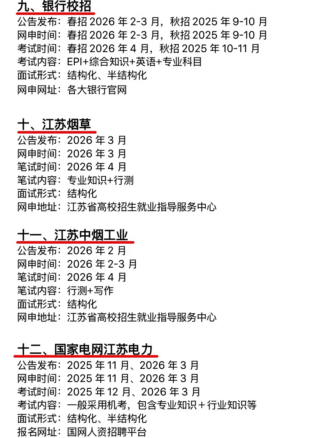 无所谓，姐要开始江苏巡考了！