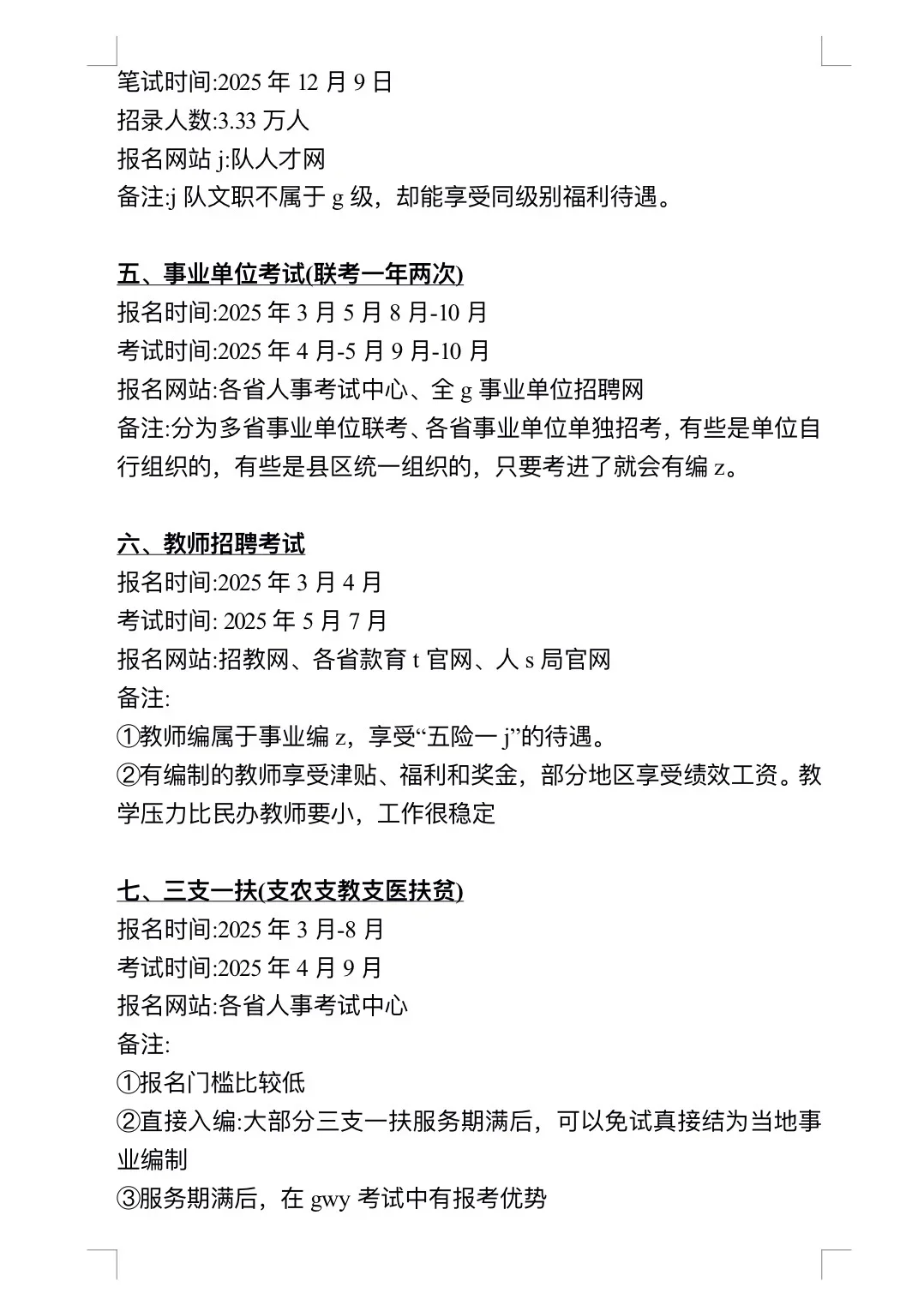 那就从国庆后开始布局自己的未来吧！！！