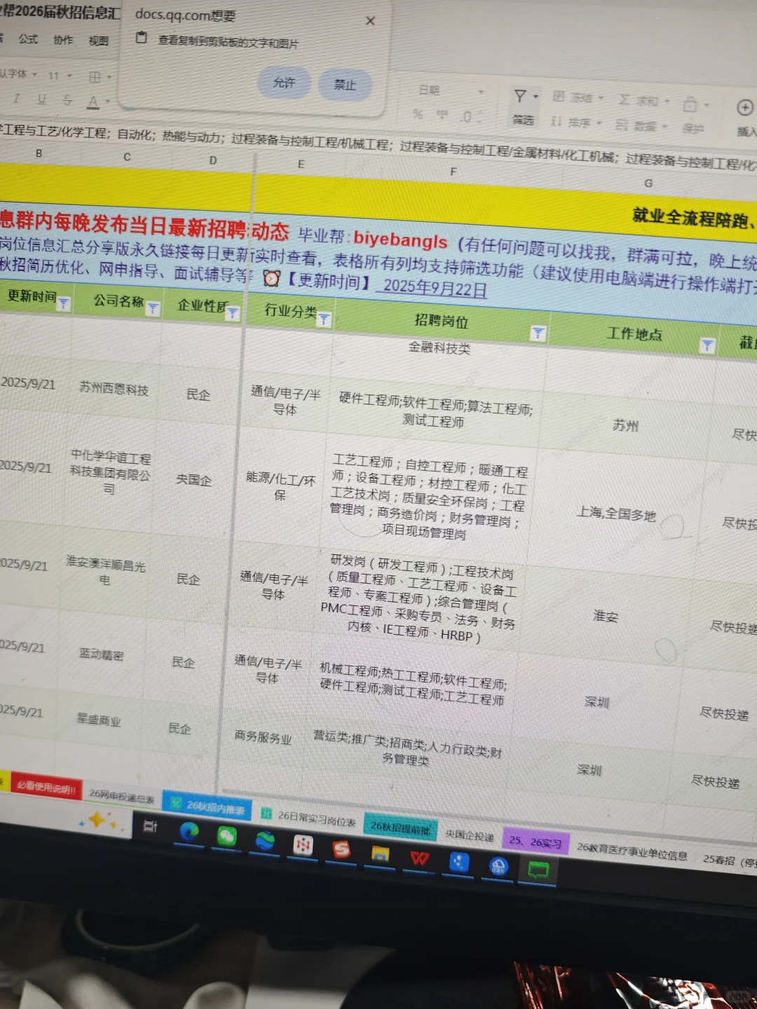 天呐，200多家免笔试秋招，根本投不完