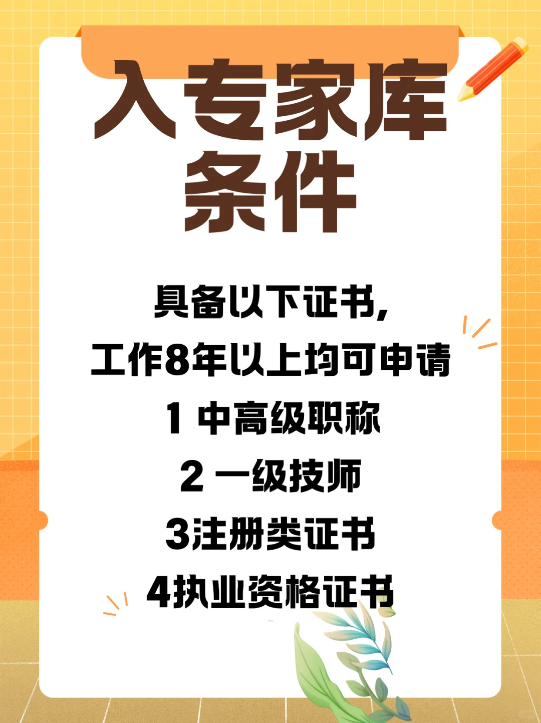 小白专家入库指南