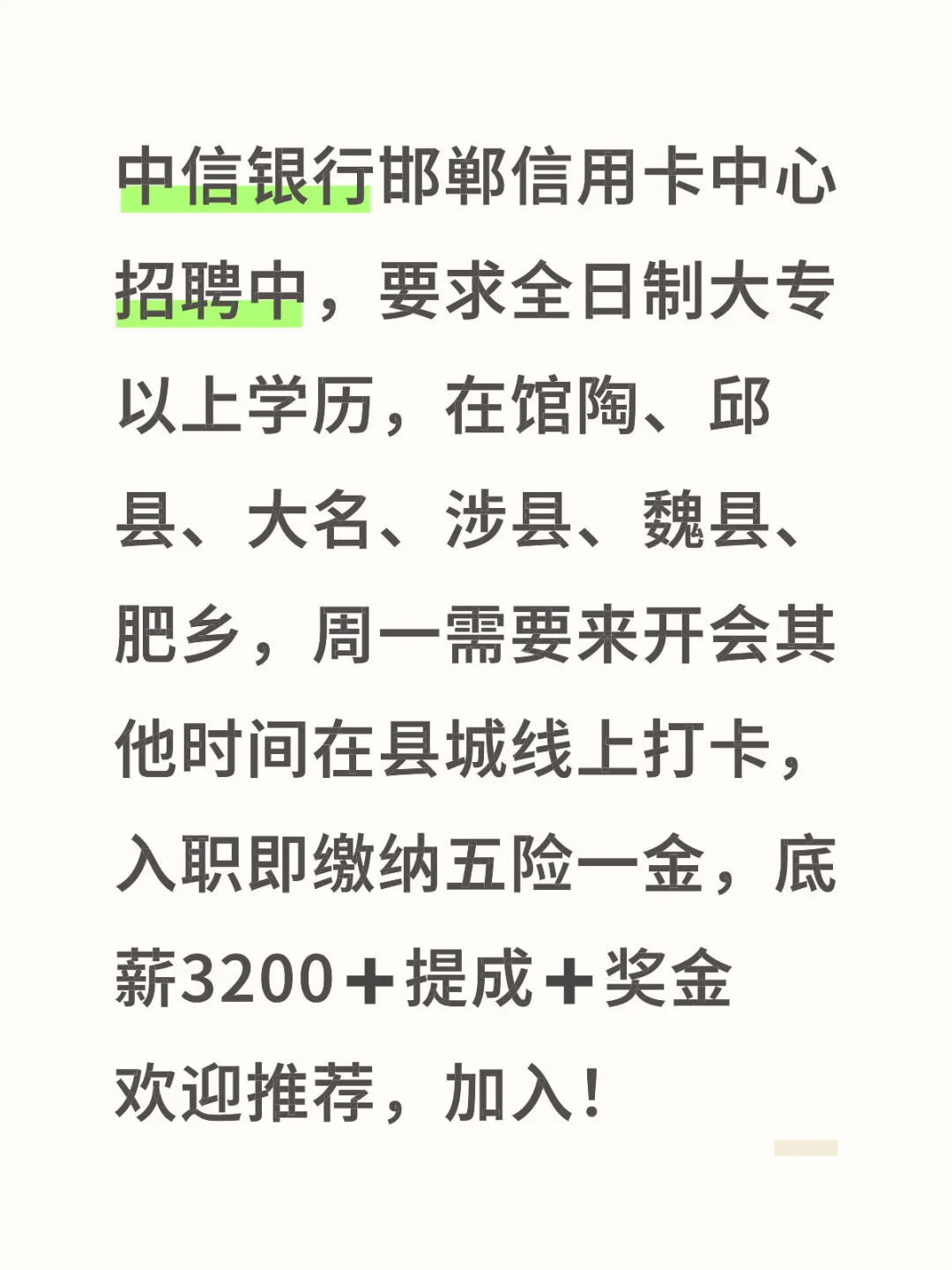 招聘营销岗，非诚勿扰！