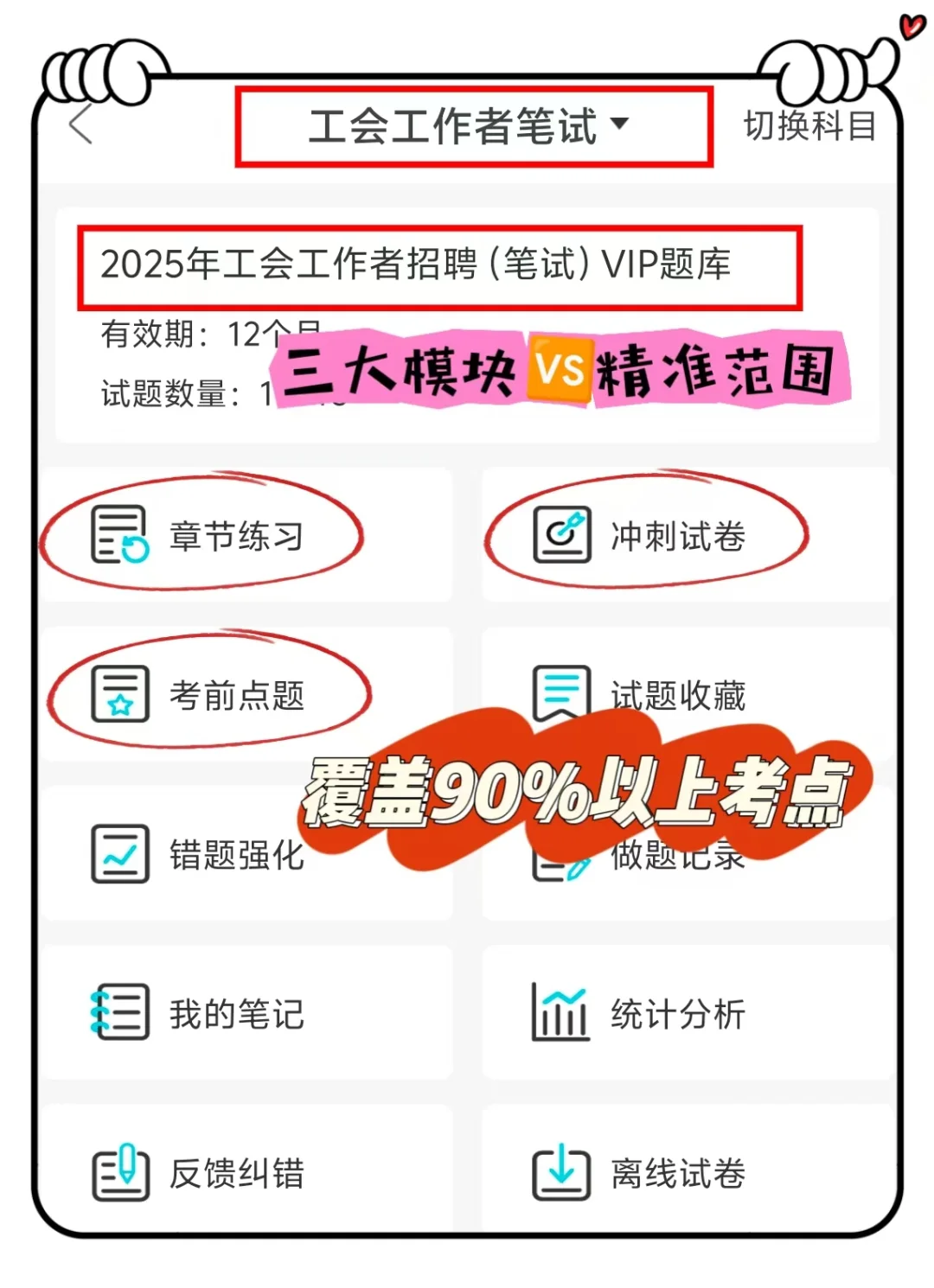25盘锦市总工会招聘，临时改通知了