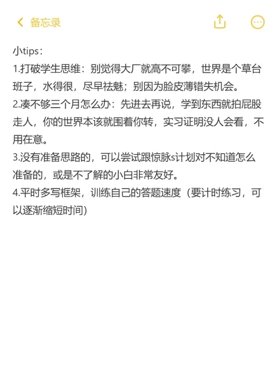 XHS刷到互联网大佬的岗位分析，醍醐灌顶