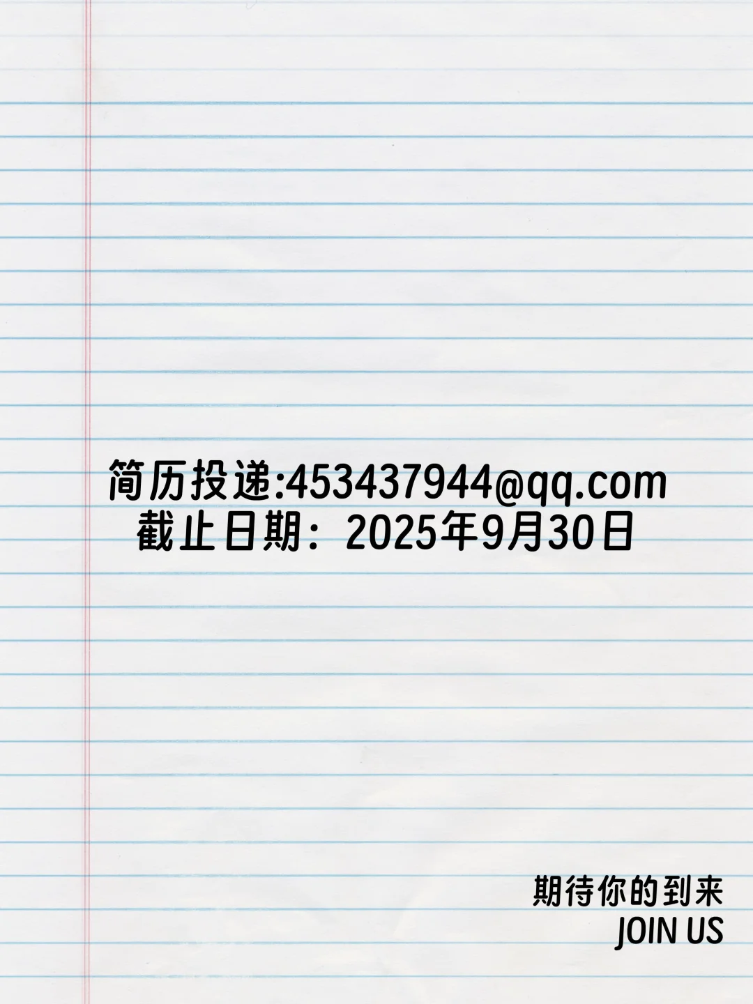 base北京小而美的编辑部招实习生啦！