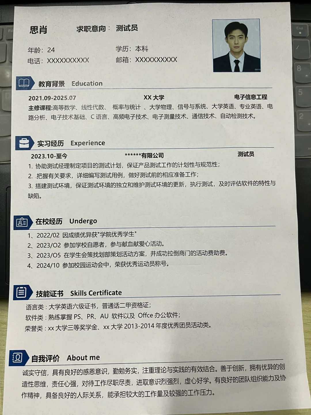 三分钟吃透秋招简历！立刻，马上，给我学！