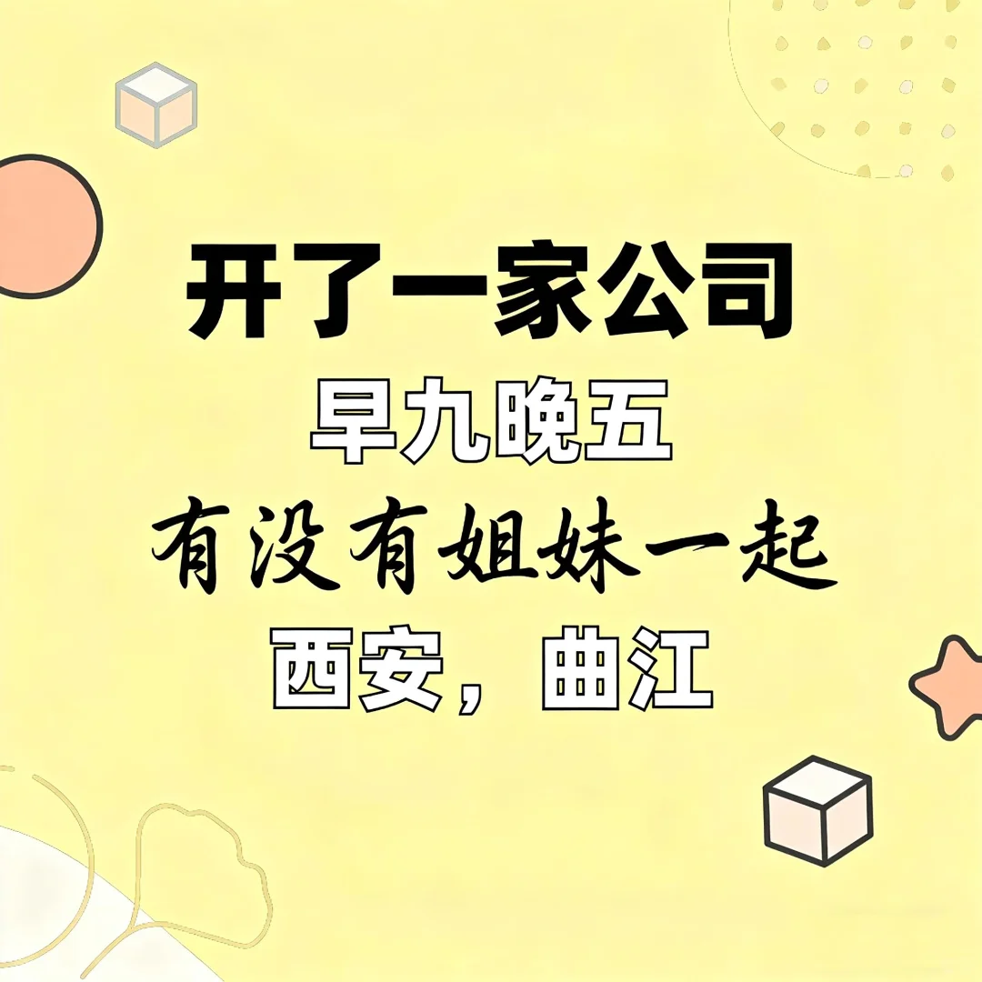 急招业务助理(西安雁塔)