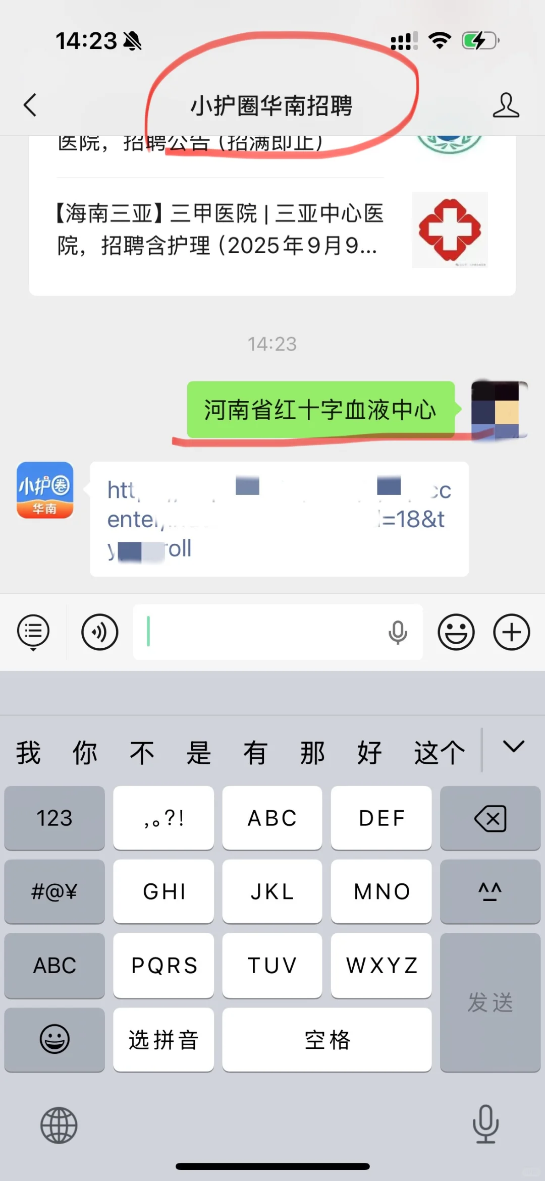 河南省红十字血液中心