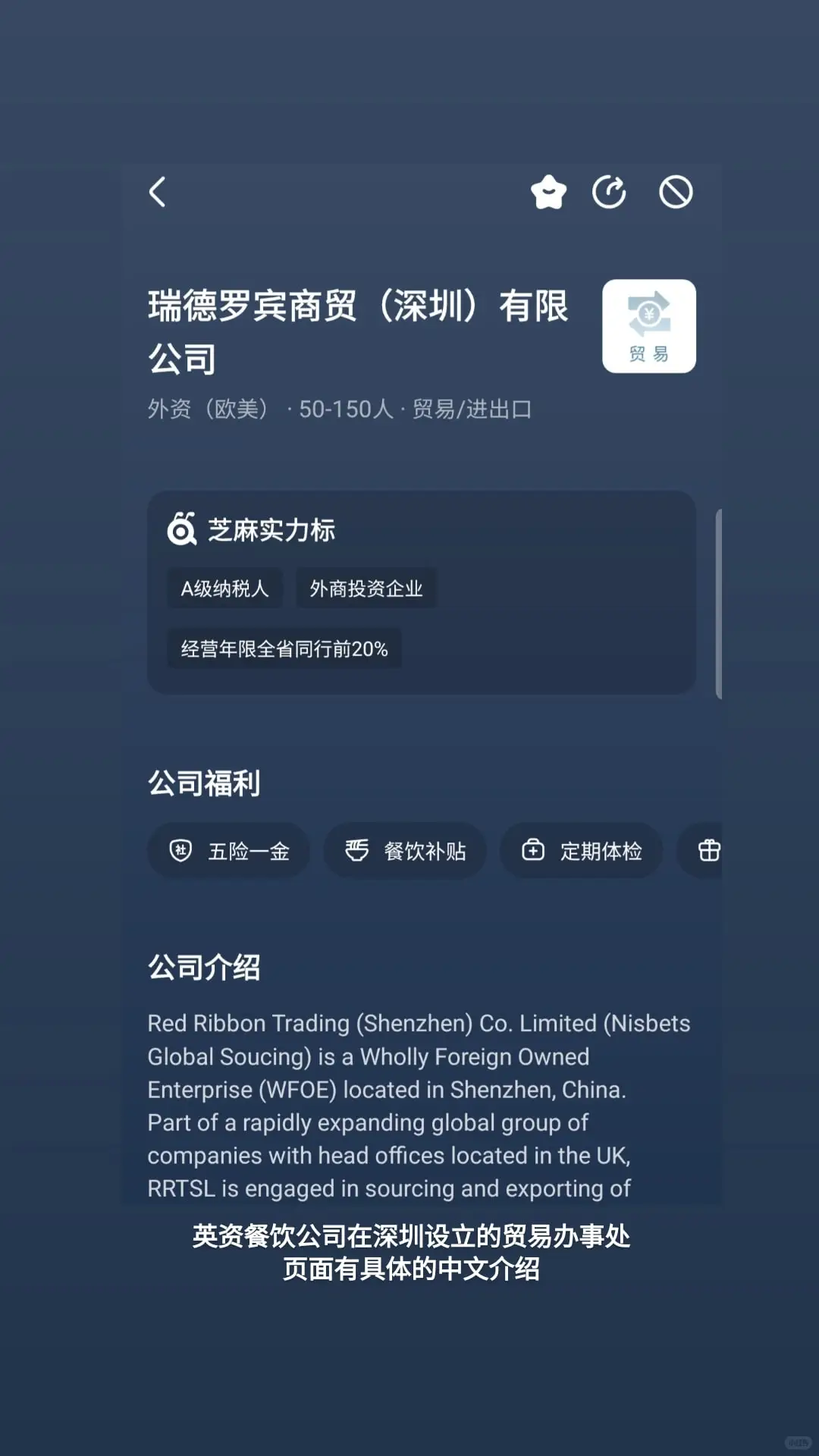 深圳外企 11天年假 有餐补 英专 应届可投